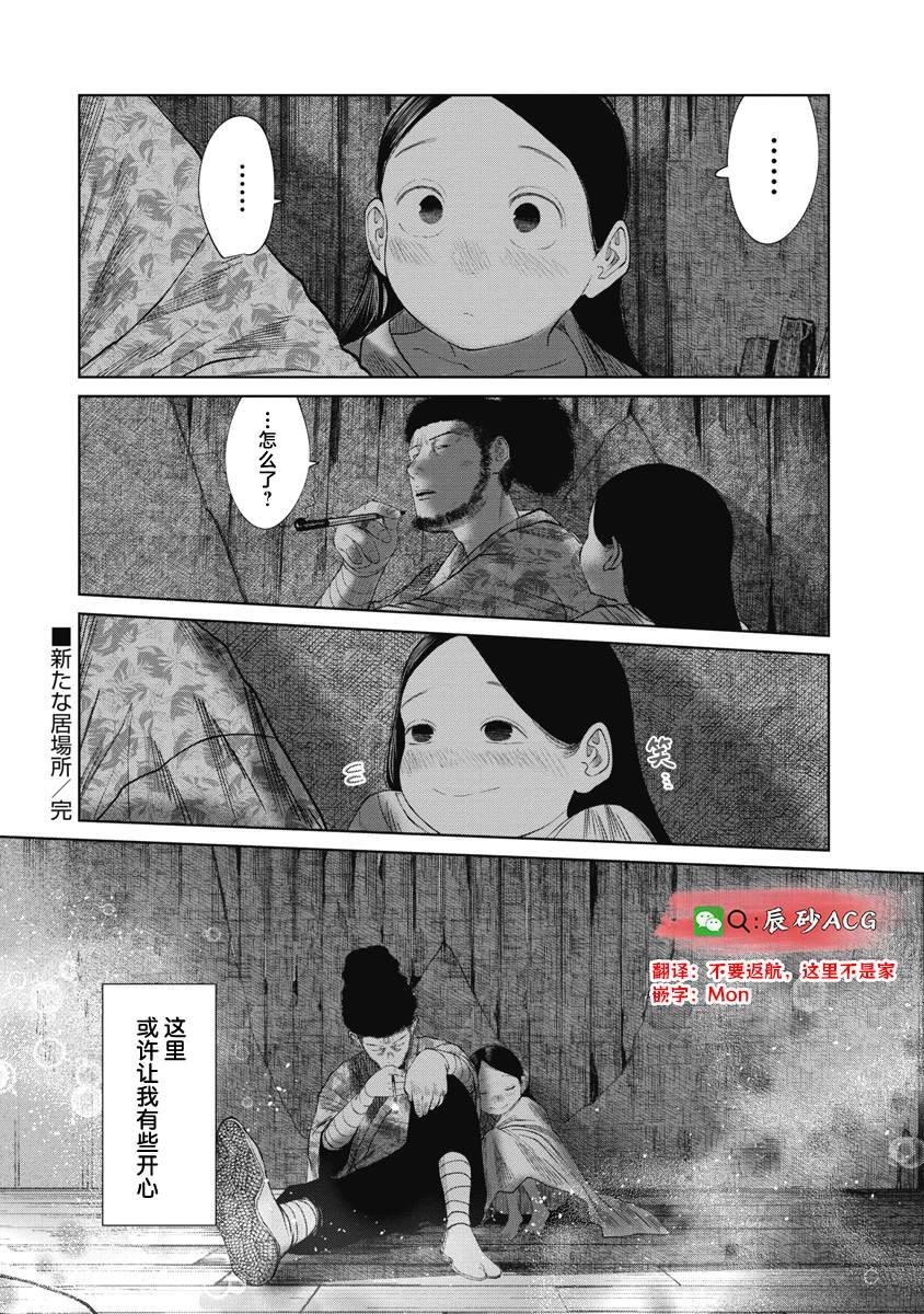 第40话