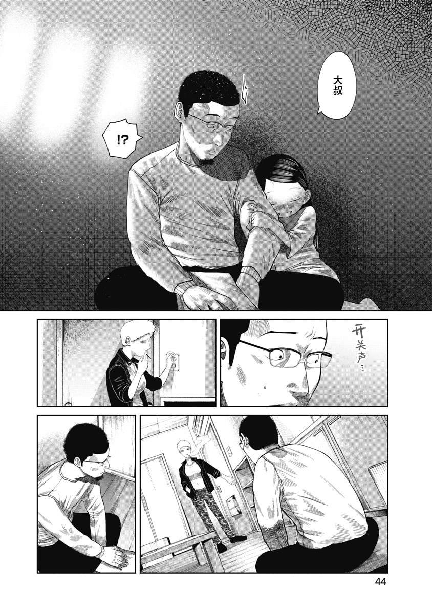 第41话