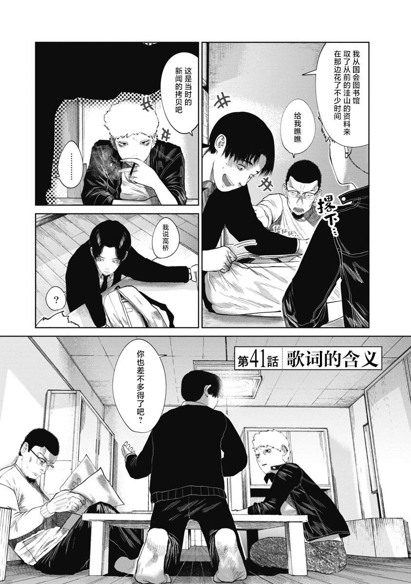 第41话