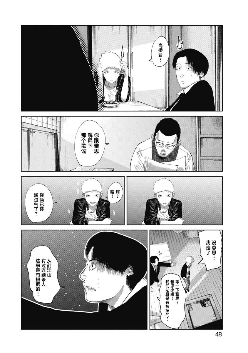 第41话