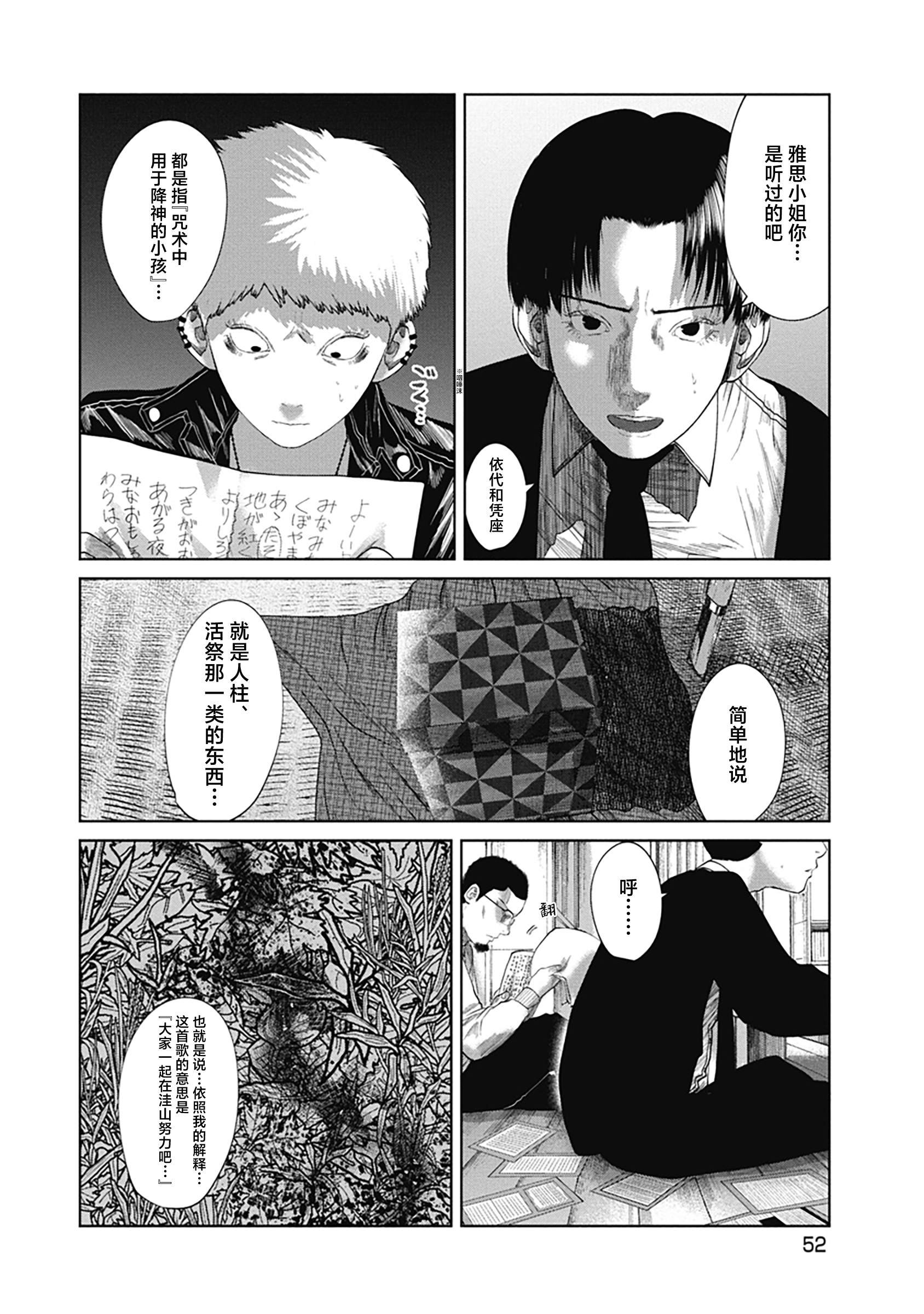 第41话
