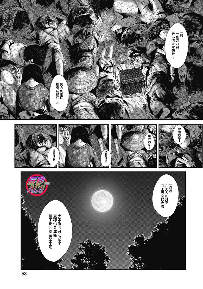 第41话