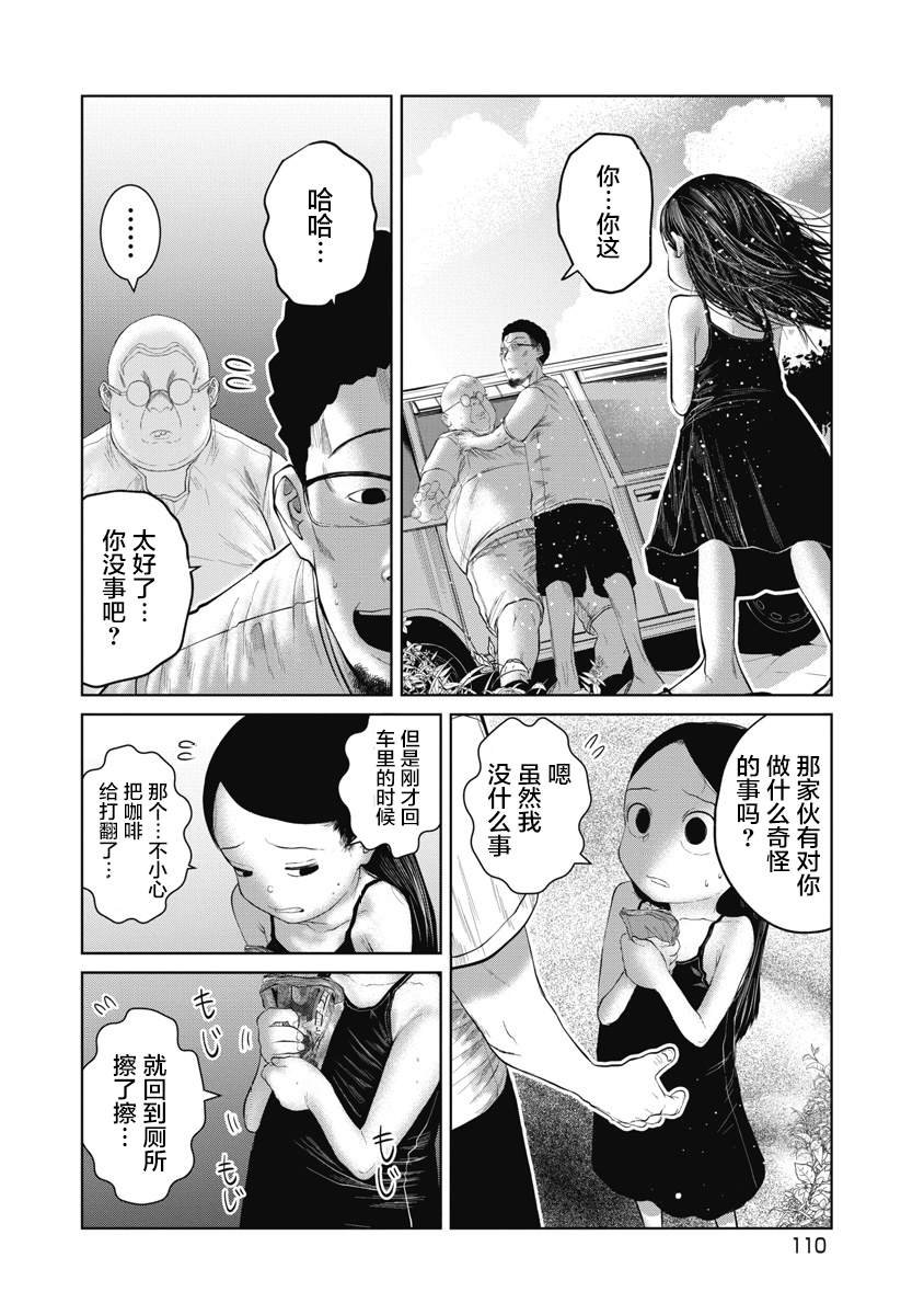 第5话 那个孩子在哪里