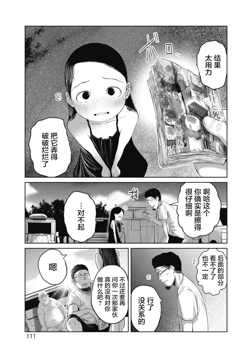 第5话 那个孩子在哪里