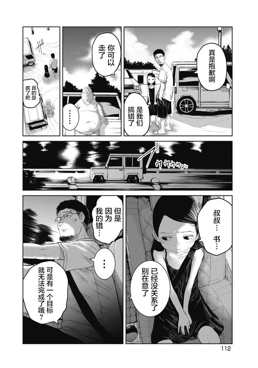 第5话 那个孩子在哪里