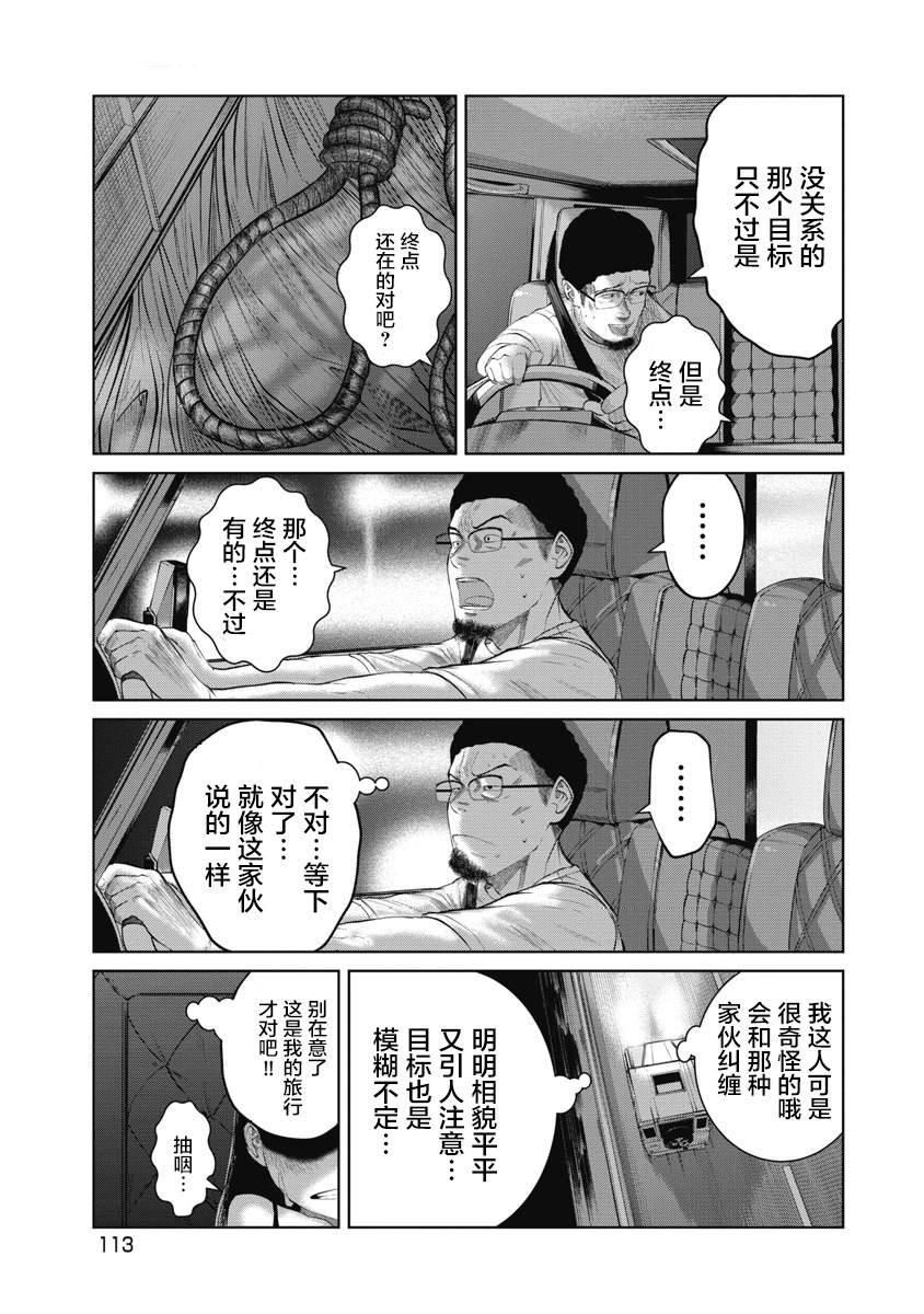 第5话 那个孩子在哪里