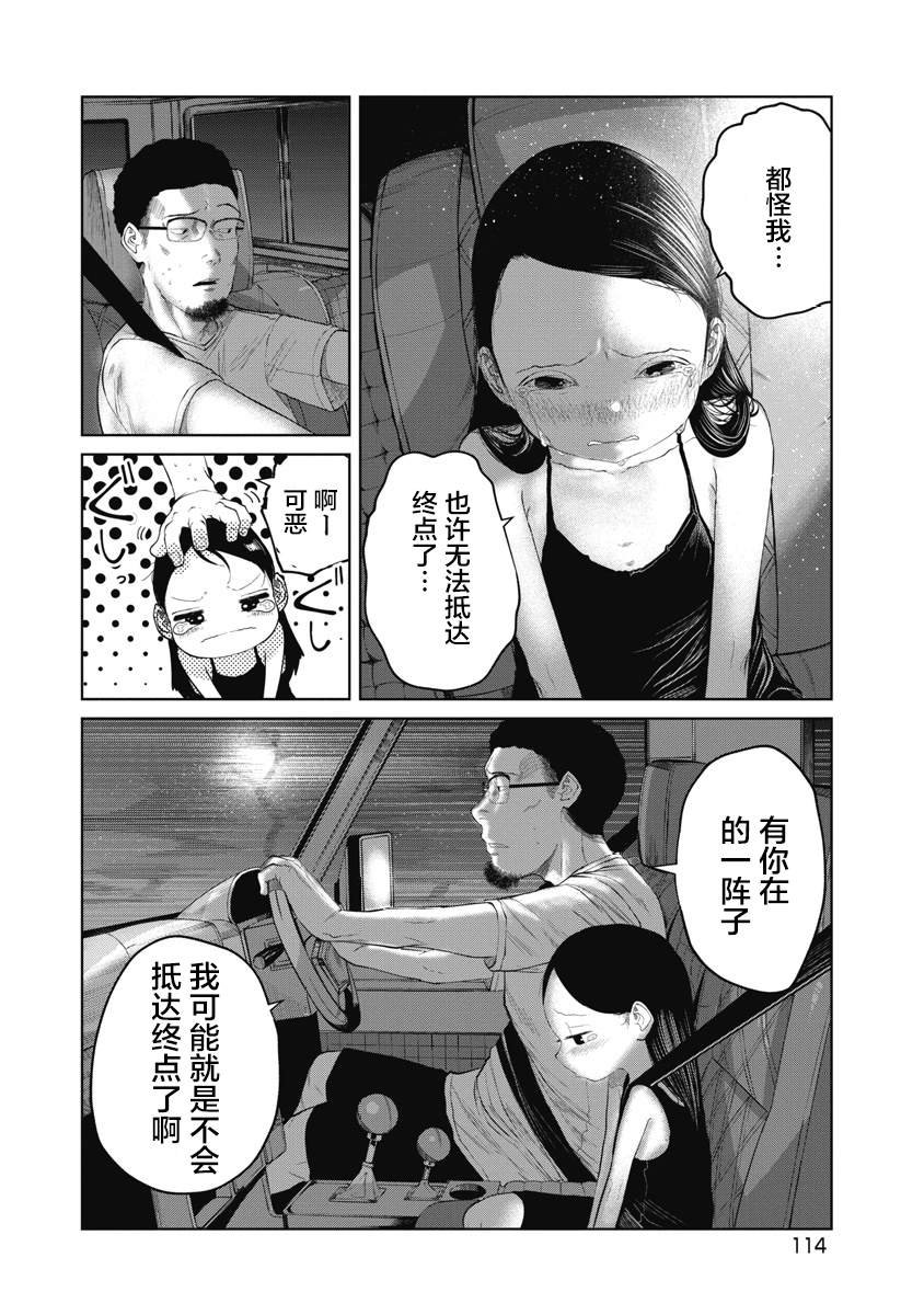 第5话 那个孩子在哪里
