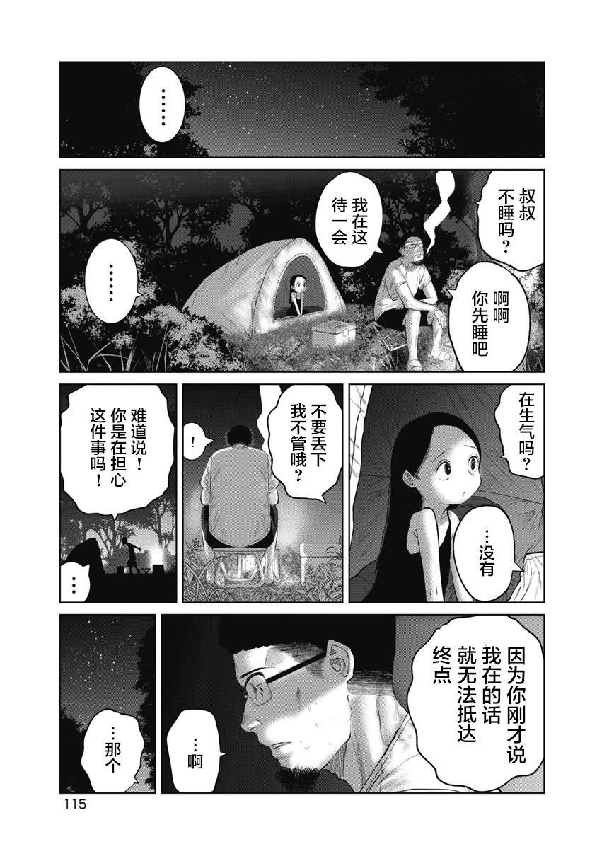 第5话 那个孩子在哪里