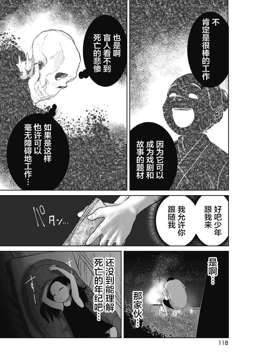 第5话 那个孩子在哪里