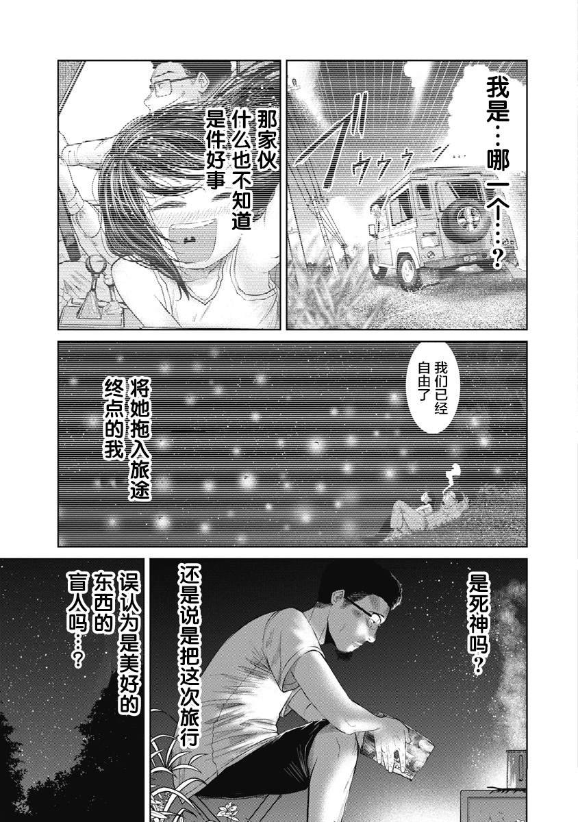 第5话 那个孩子在哪里