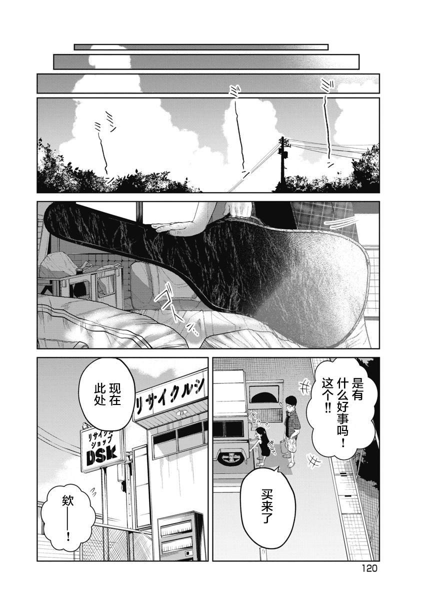 第5话 那个孩子在哪里