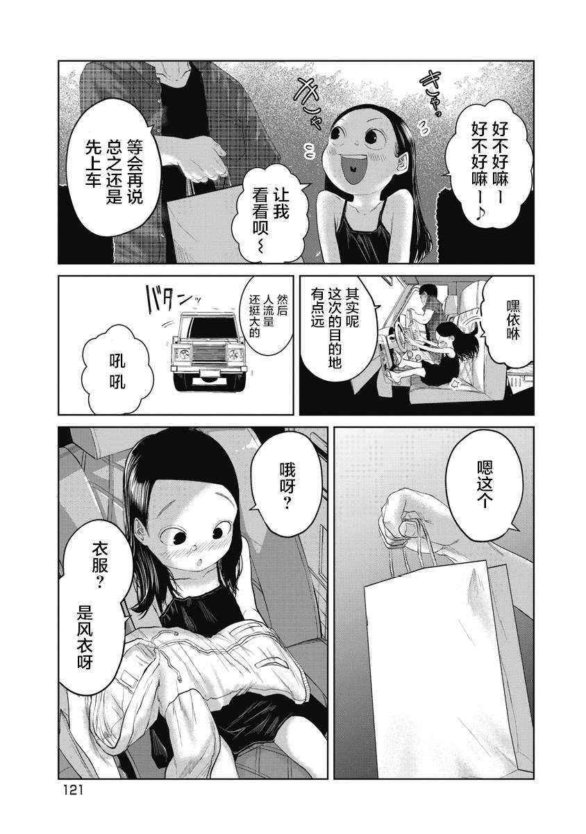 第5话 那个孩子在哪里