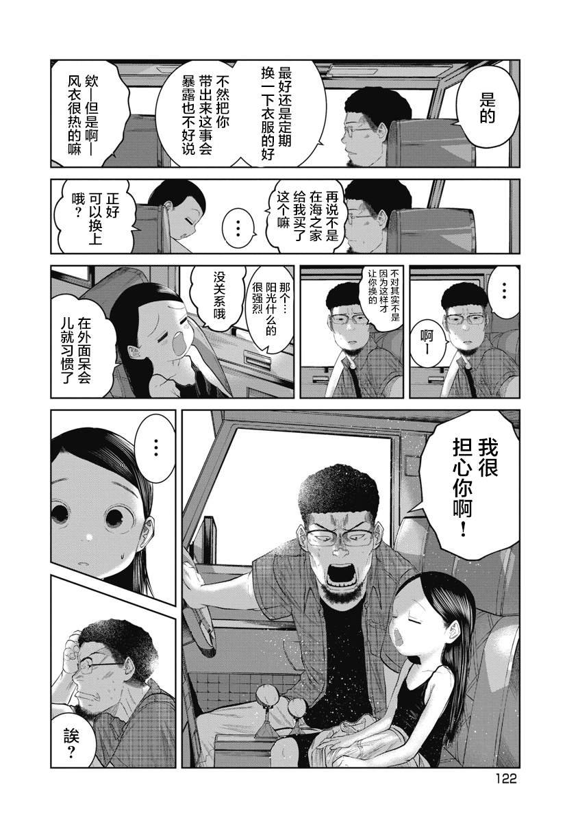 第5话 那个孩子在哪里