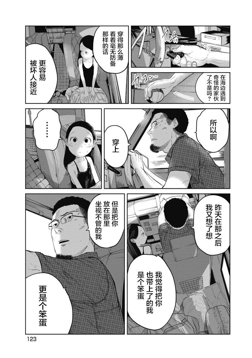 第5话 那个孩子在哪里