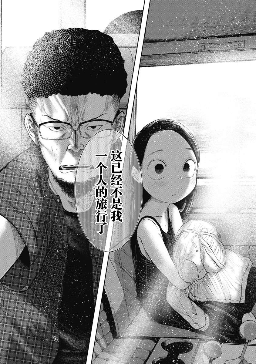 第5话 那个孩子在哪里