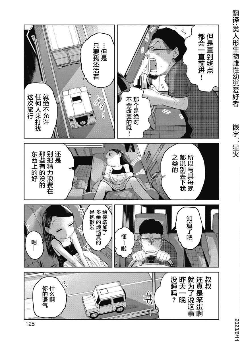 第5话 那个孩子在哪里