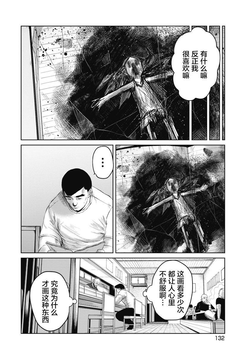 第6话 漥山音头