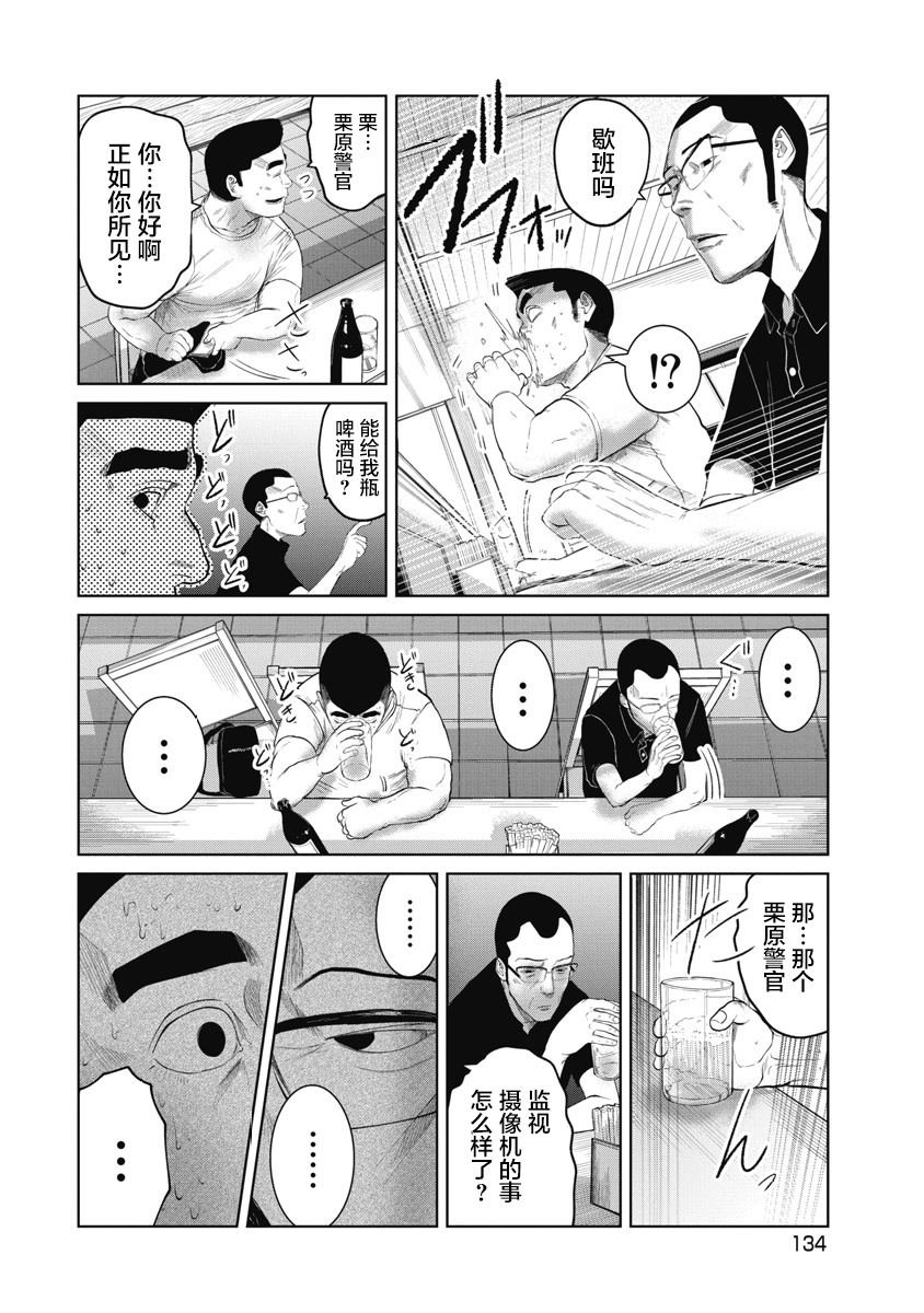 第6话 漥山音头