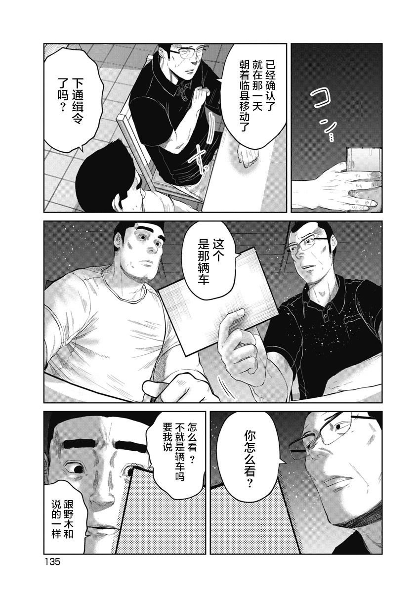 第6话 漥山音头