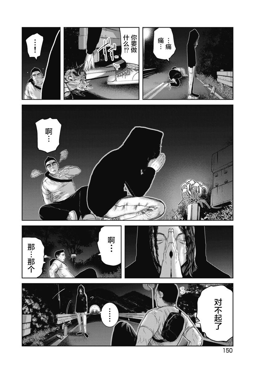 第7话 目的