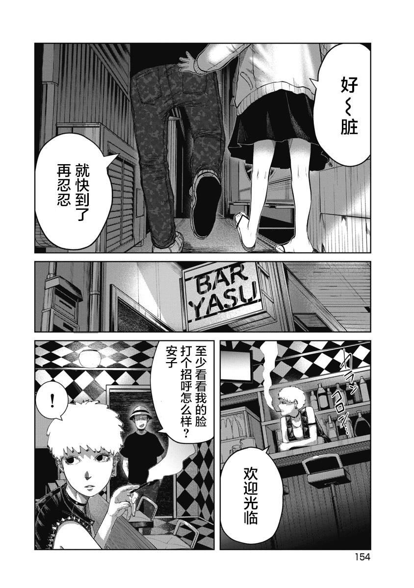 第7话 目的