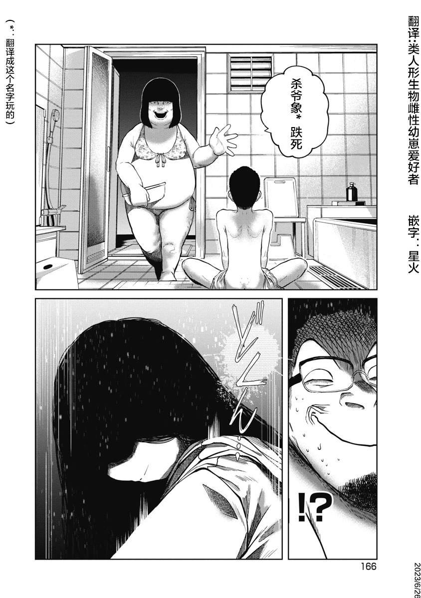 第7话 目的