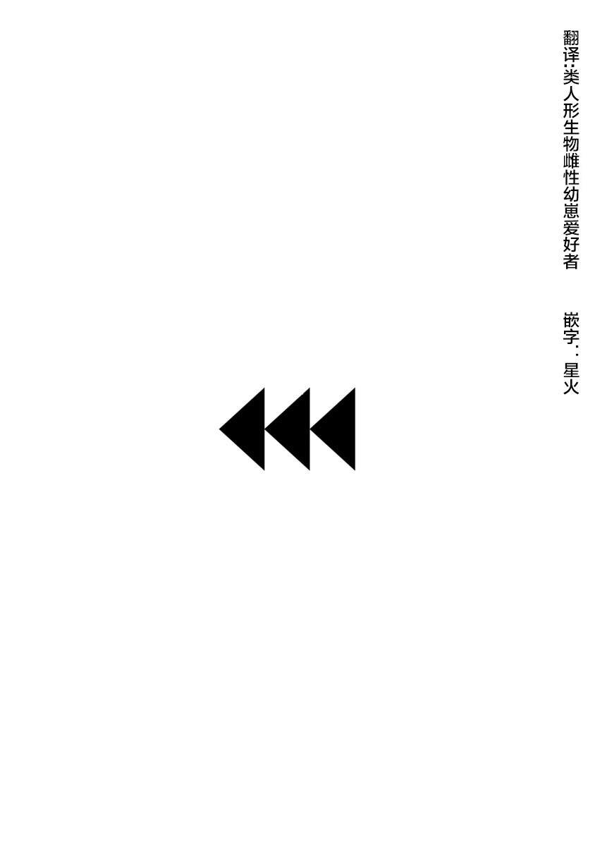 第9话 夏日的虚幻