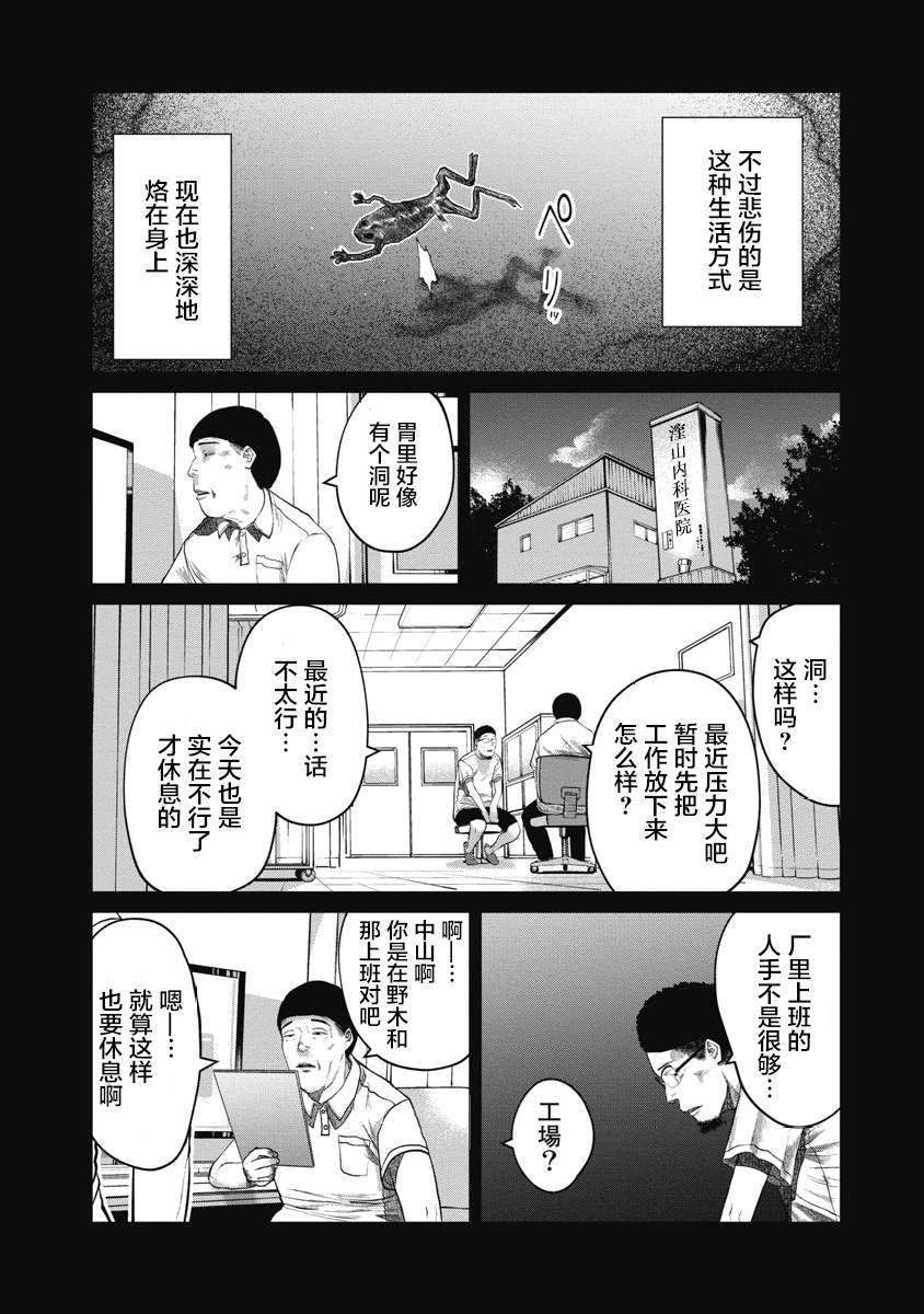 第9话 夏日的虚幻