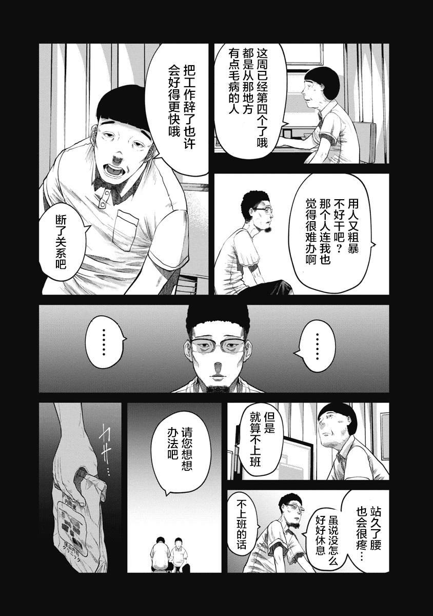 第9话 夏日的虚幻