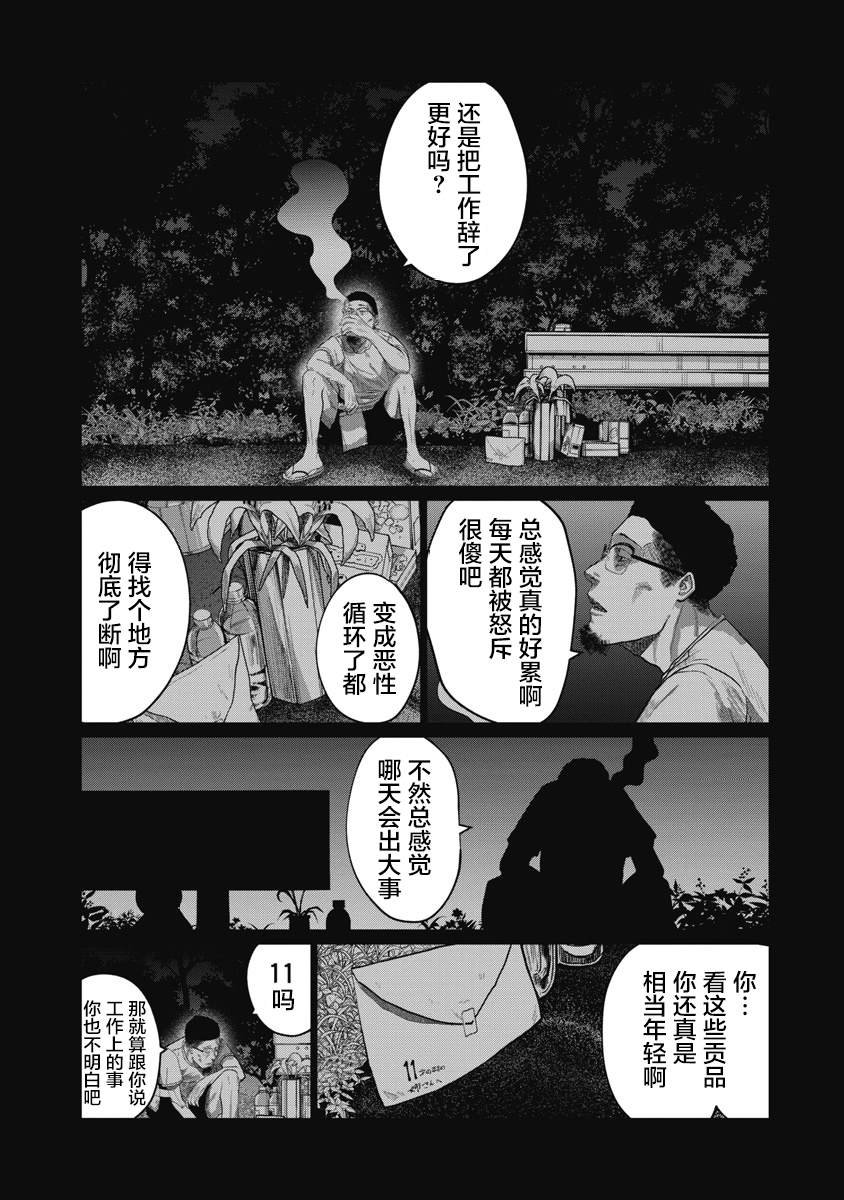第9话 夏日的虚幻