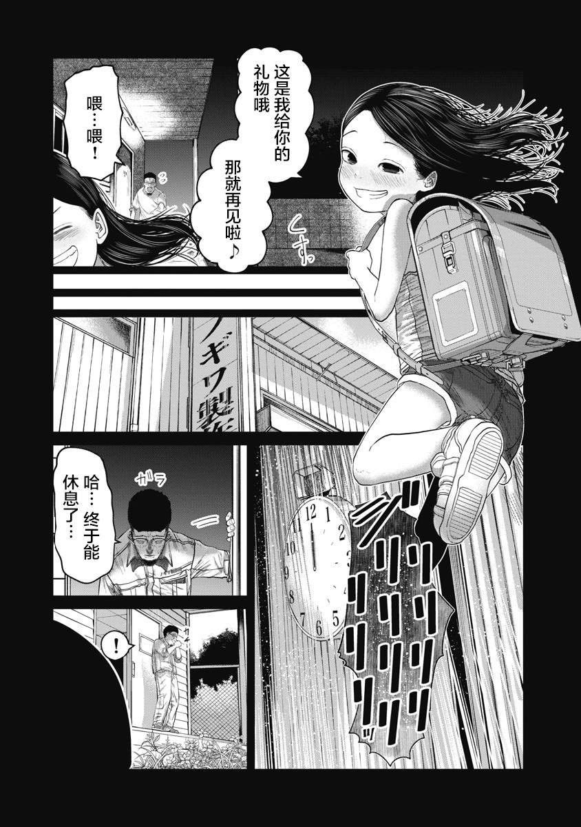 第9话 夏日的虚幻