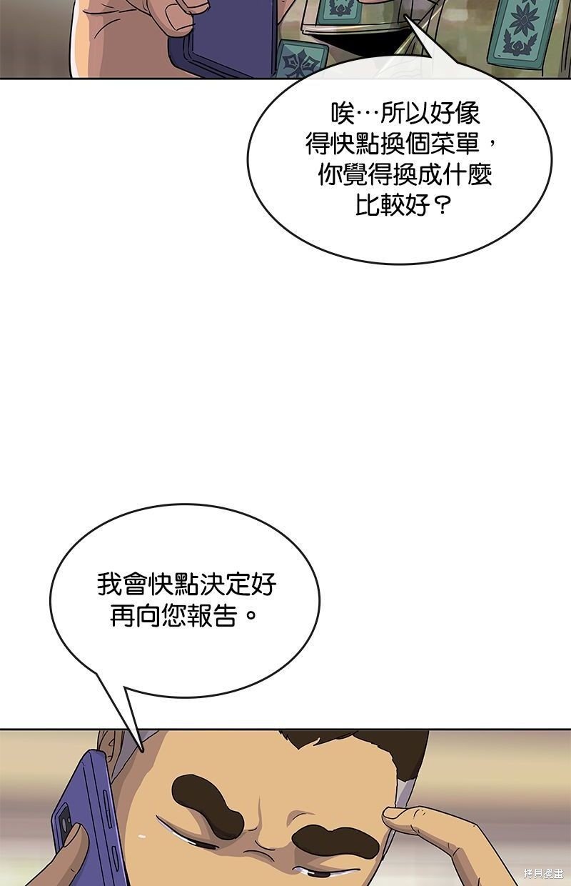 第104话