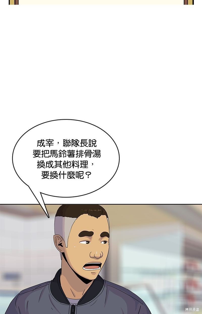 第104话