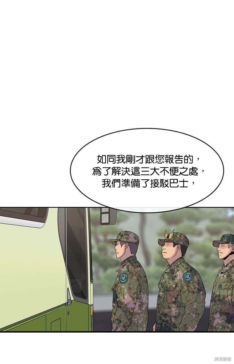 第104话