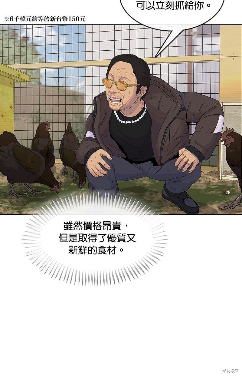 第104话