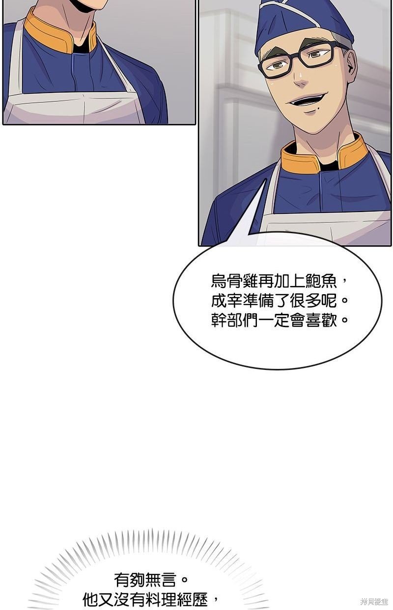 第104话