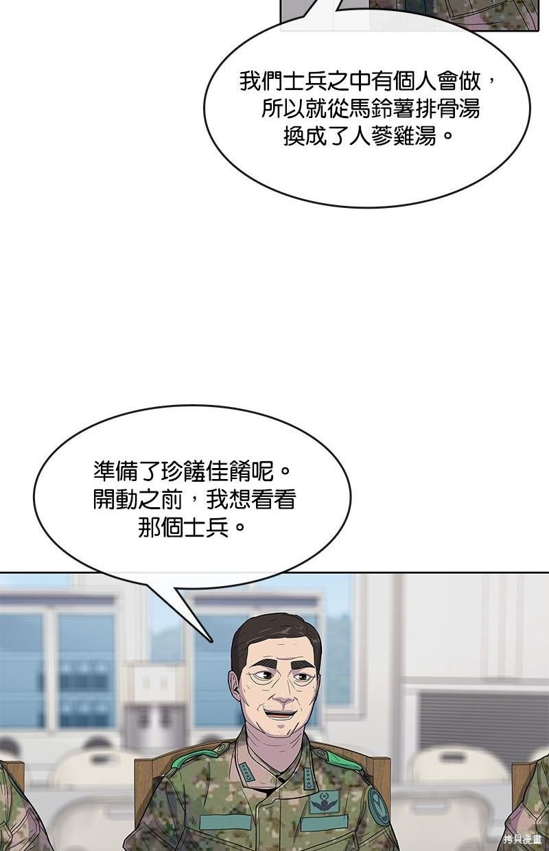 第104话