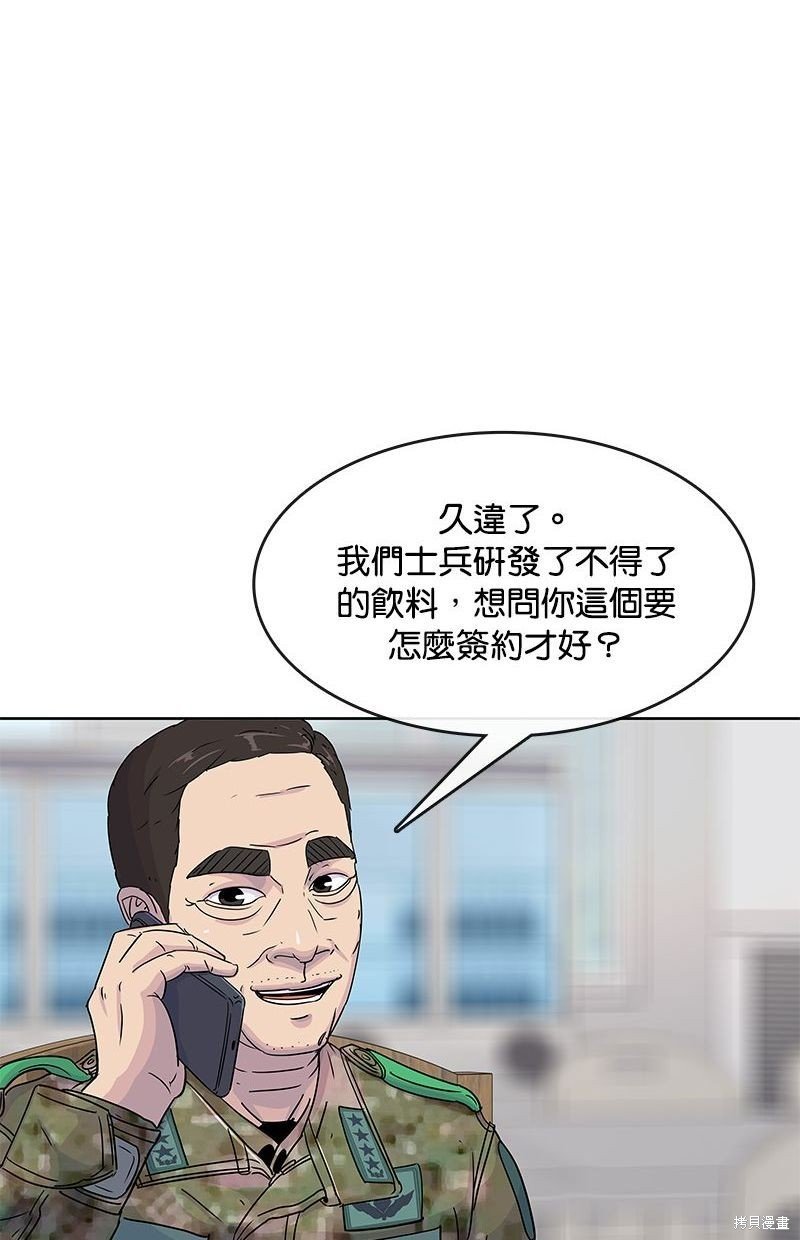 第105话