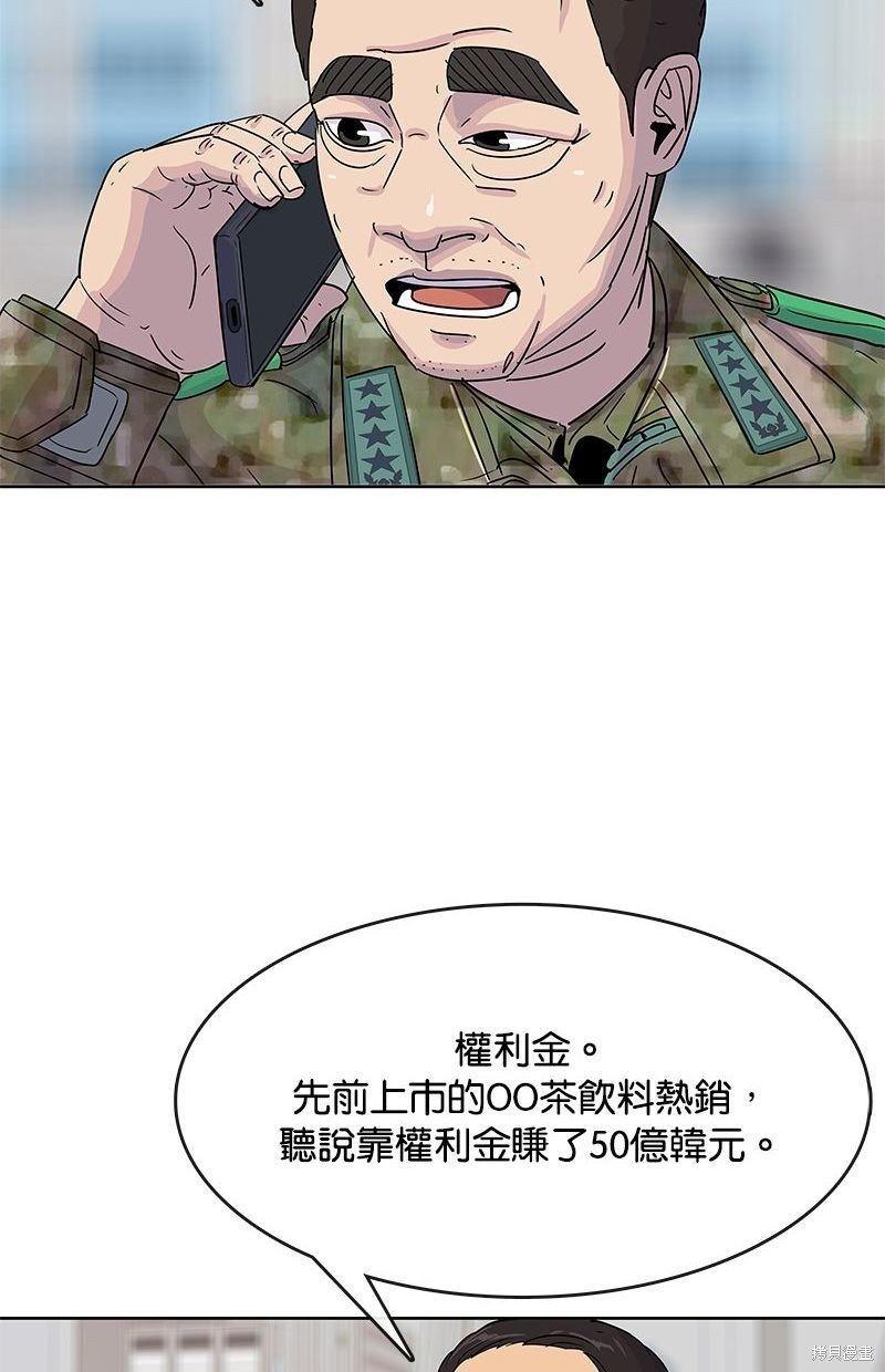 第105话