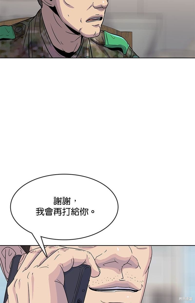 第105话