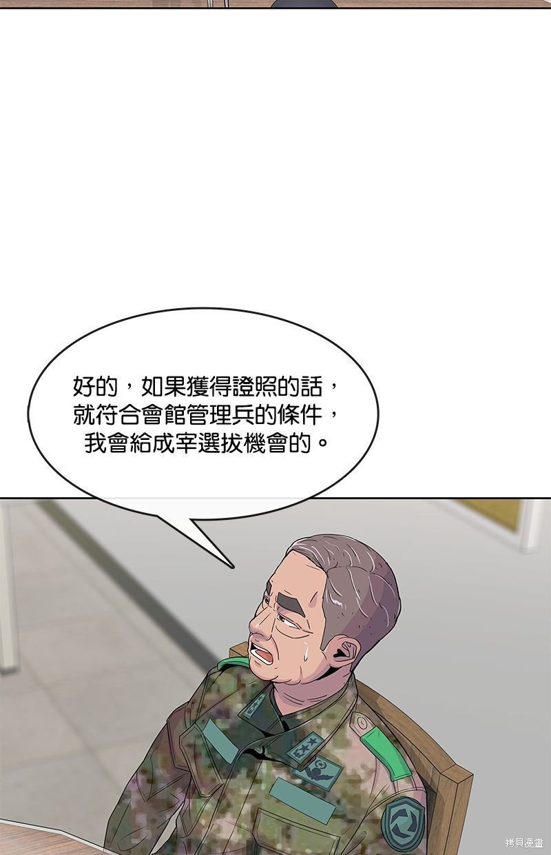 第106话