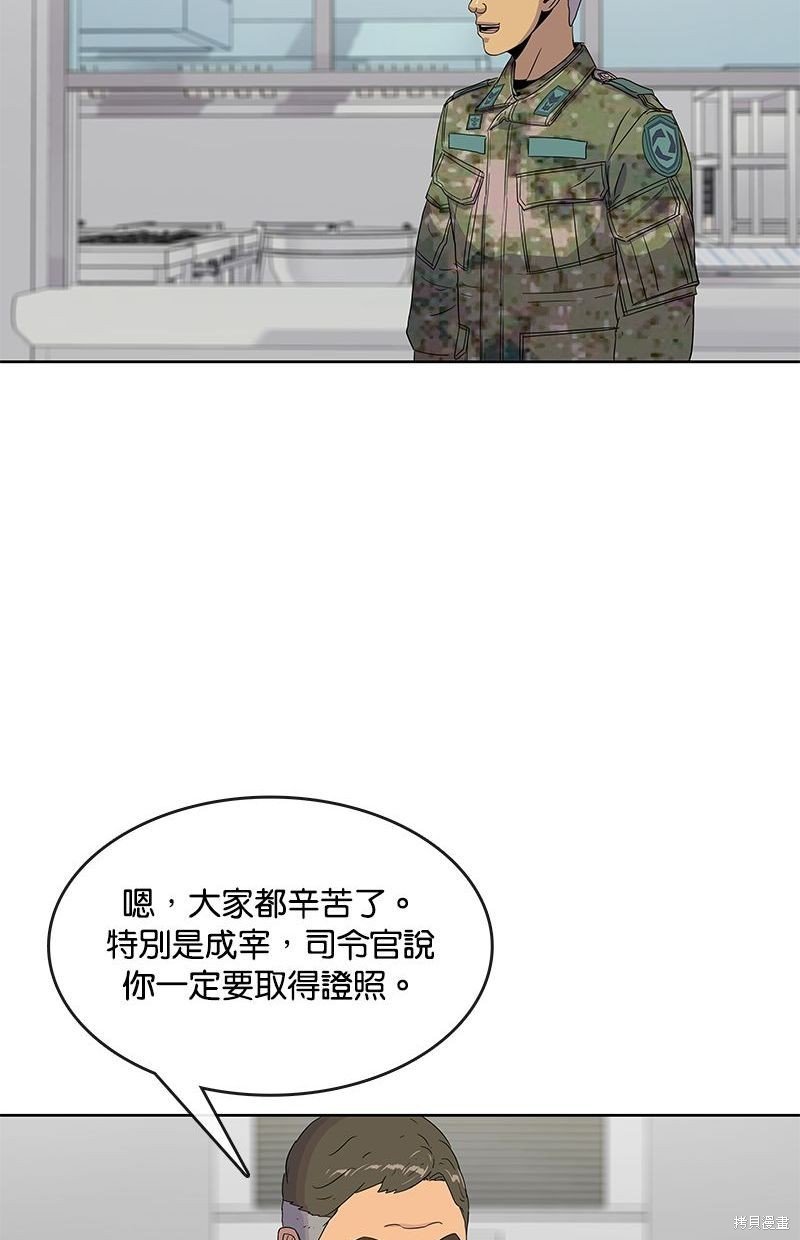 第106话