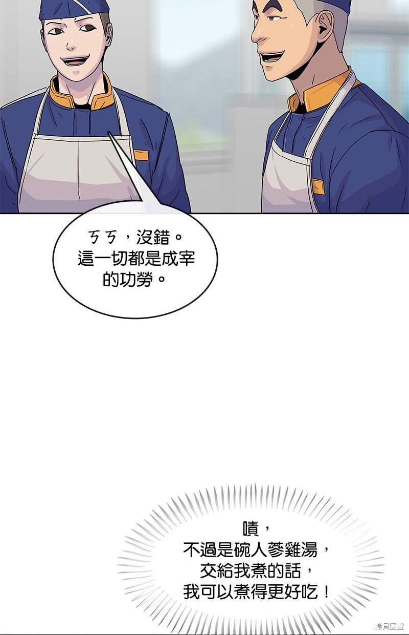 第106话