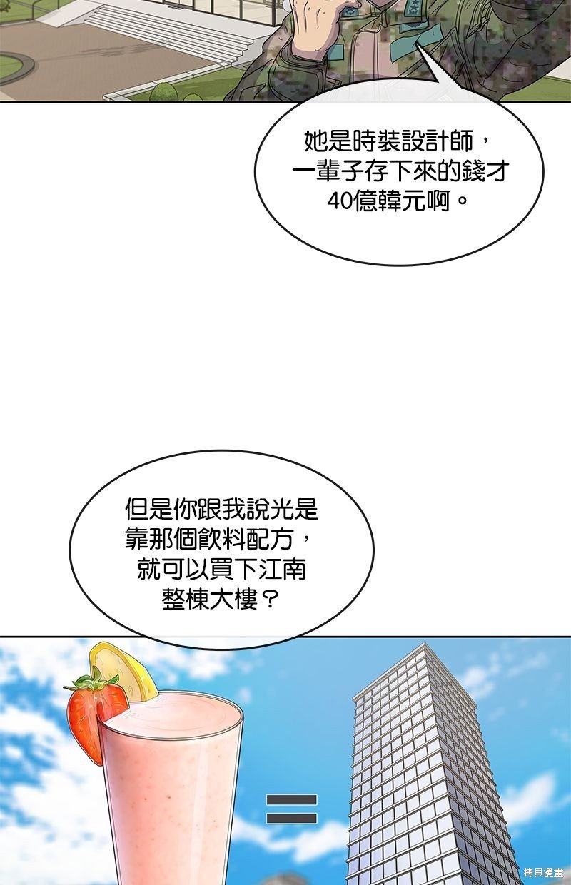 第107话