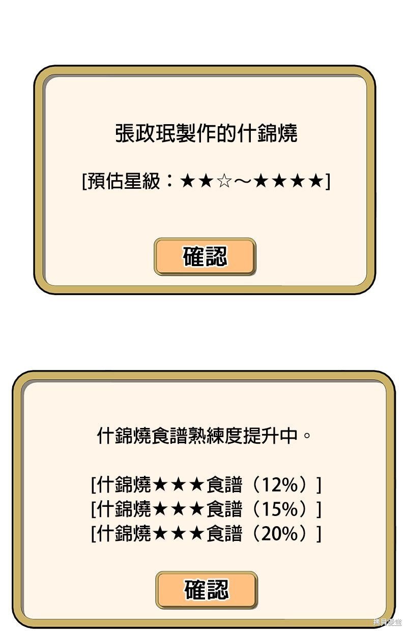 第107话