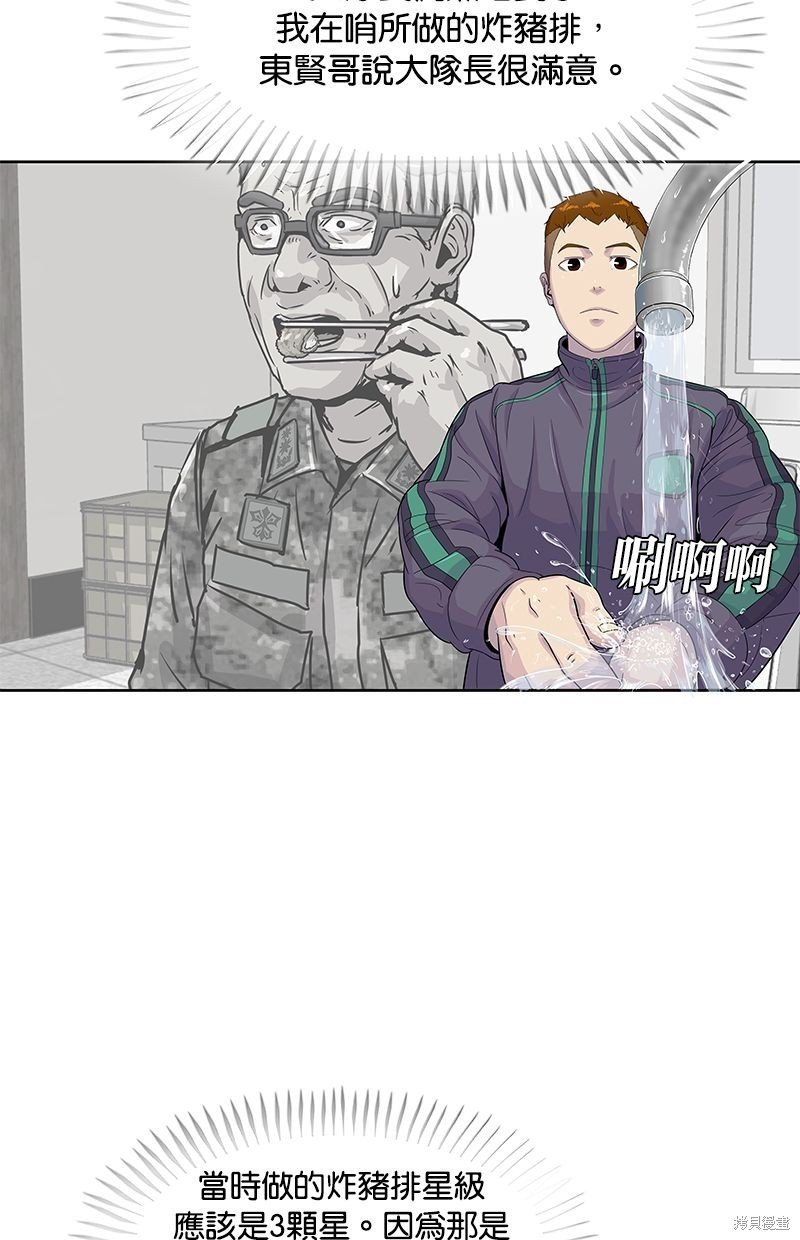 第108话