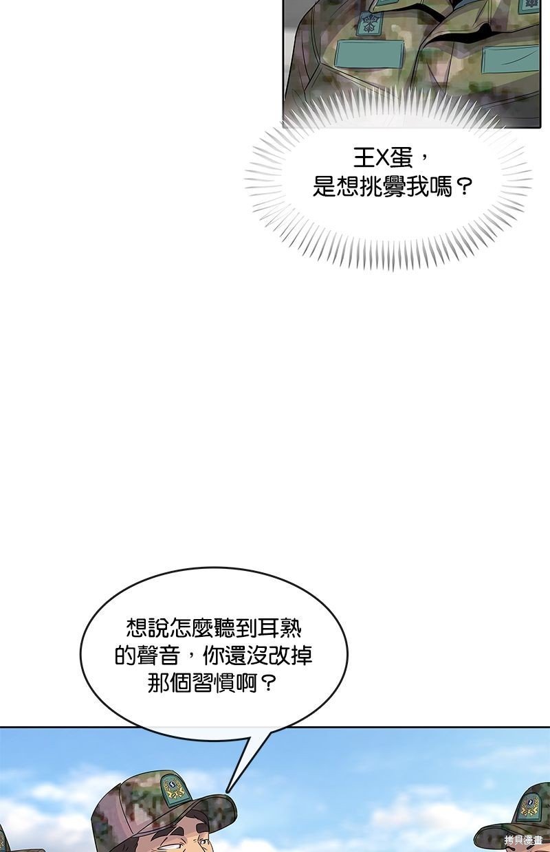 第108话
