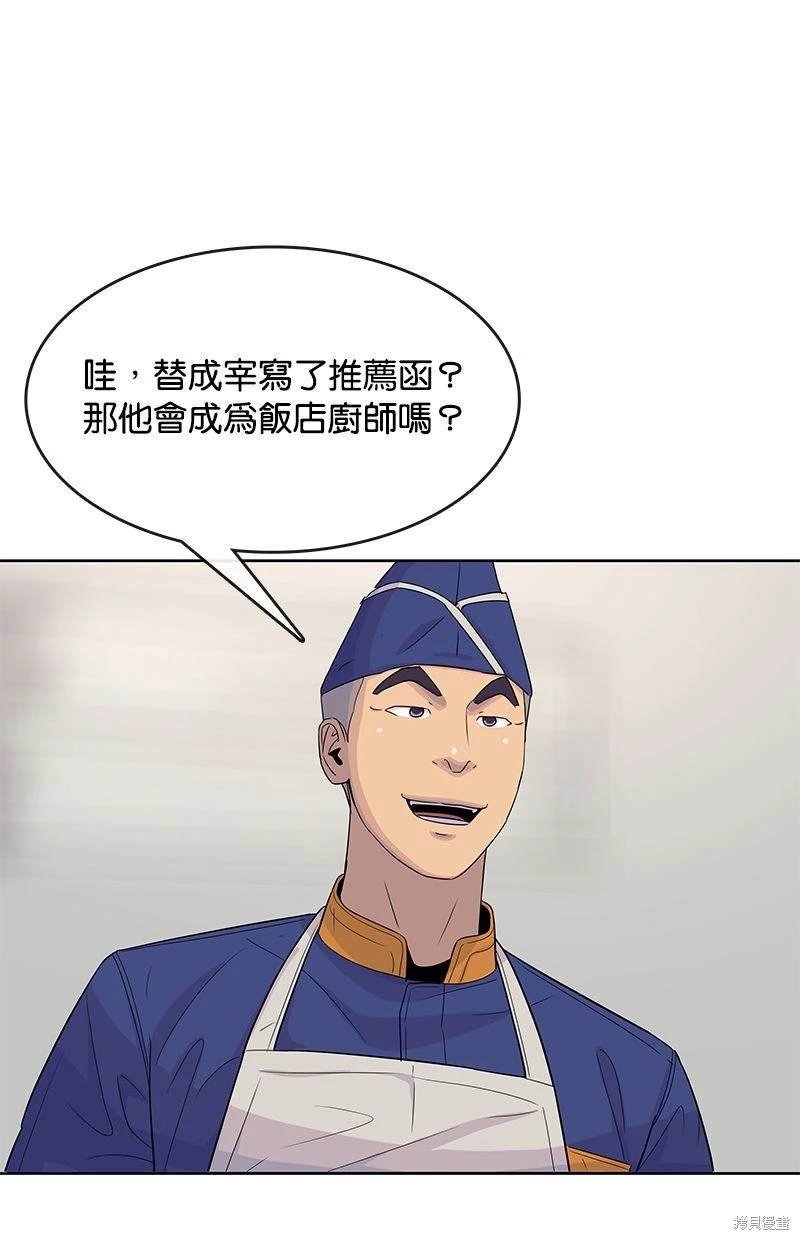 第111话