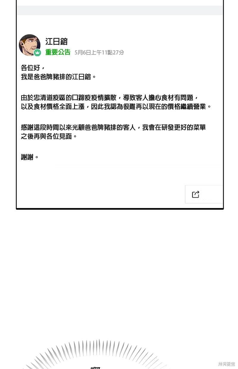 第137话