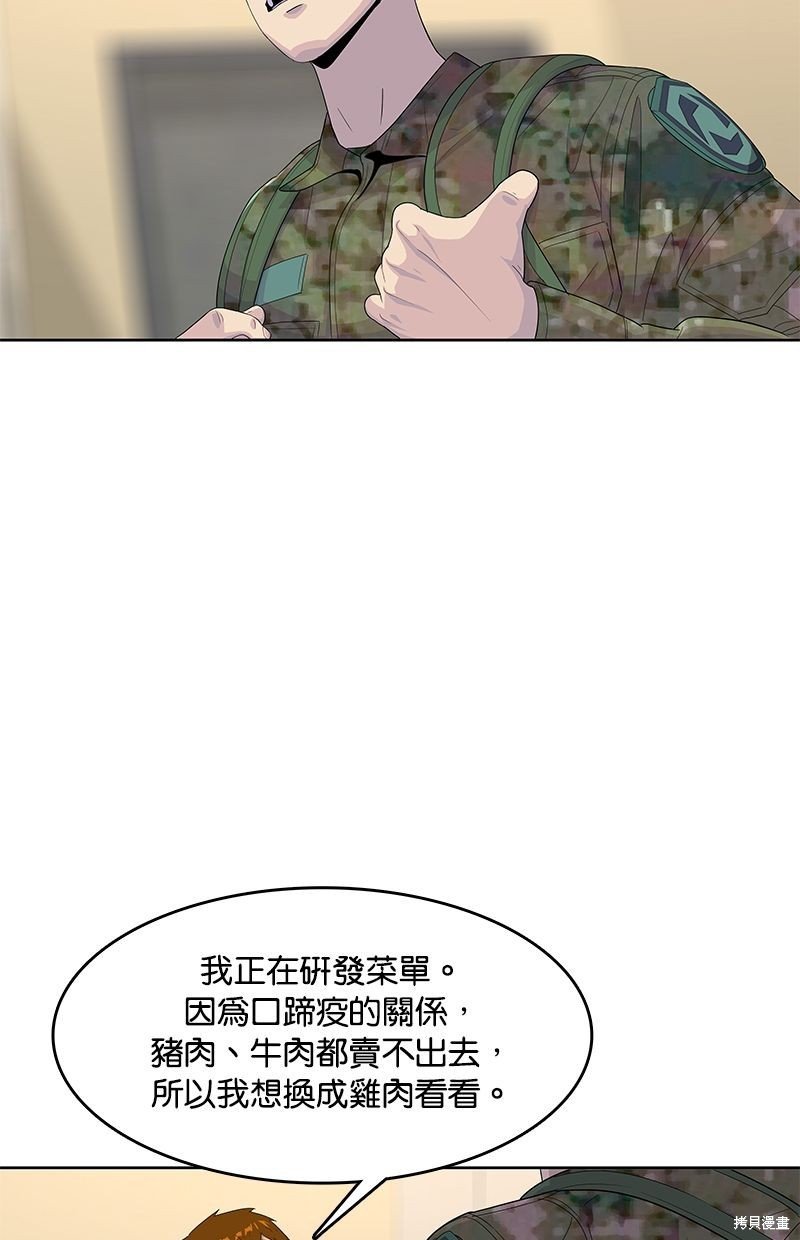 第137话